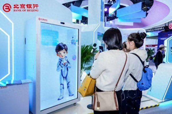 东兴证券 聚焦科博会 | 北京银行亮相科博会 科技金融助力新质生产力发展