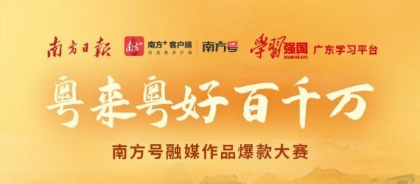 配资吧 今天起，为南海老班长“百千万工程”助力点赞！